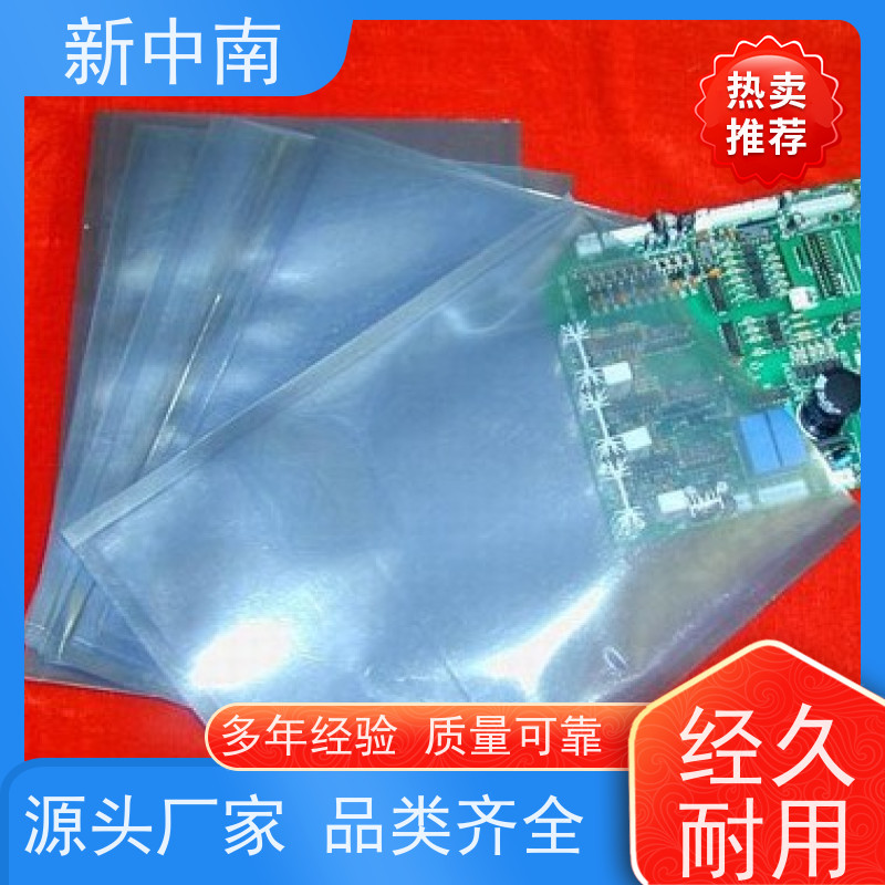 加厚平口导电袋 屏蔽气泡袋 新中南塑胶电子元器件绝缘袋拉链袋