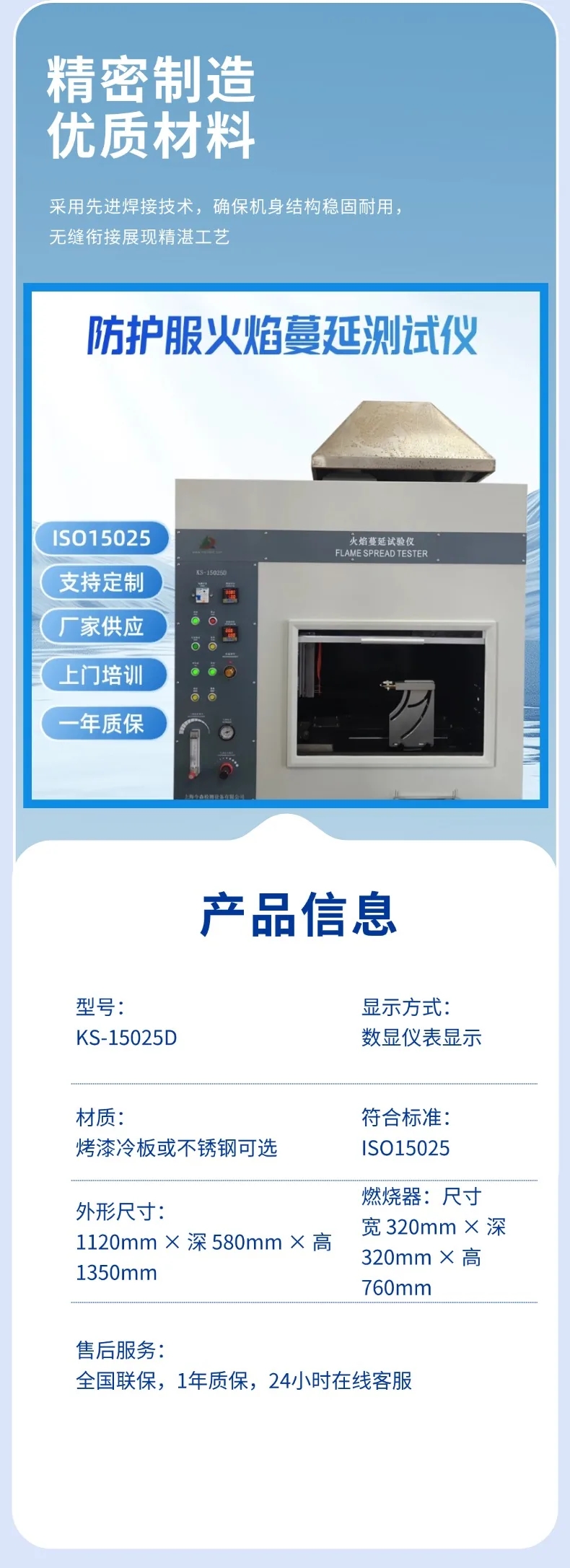 火焰蔓延测试仪示意图