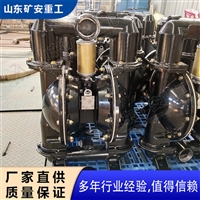 铝合金泵型号齐全 BQG350/0.2气动隔膜泵 2寸泵