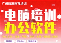 天河客运站学办公软件  随到随学