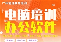 天河五山华师学办公软件  随到随学