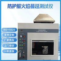 ISO15025火焰蔓延测试仪防护服火焰蔓延性能测试仪