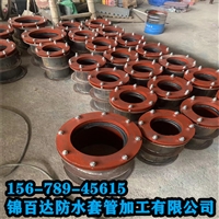 新疆乌鲁木齐市钢套管锦百达防水套管刚性防水套管  柔性消防水池