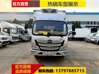 福田欧马可S1蓝牌4.2米肉钩冷藏车 不超重全国可上户