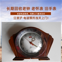 上海回收老西洋钟表 上门照相机回收 老打字机收购一站式