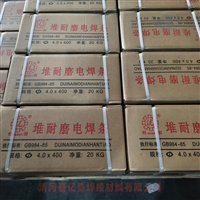 辽宁FB-2高铬耐磨焊条合金堆焊耐磨焊丝