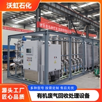 VOCS废气处理设备 吸附脱附 环保装置