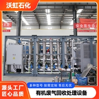 高效VOCS废气处理设备化工制药行业专用解决方案