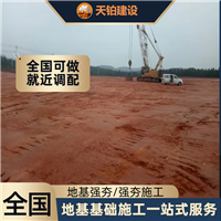 甘肃大吨位强夯厂家联系地址 联系电话上海天铂