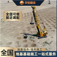江西公路强夯厂家联系地址 联系电话上海天铂