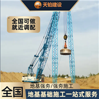 辽宁公路强夯厂家联系地址 联系电话上海天铂