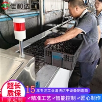 钕铁硼全自动通过式超声波清洗线