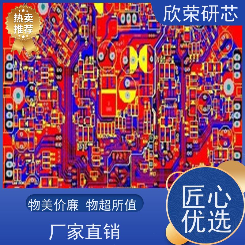 智能机器人控制板欣荣定制加工 PCB电路板 SMT贴片快速打样 一站式