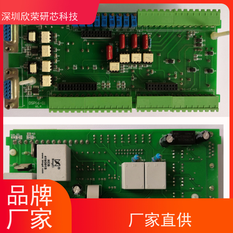 软硬结合板 2-10层 PCB电路板抄板