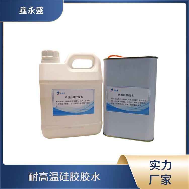 鑫永盛 硅胶粘尼龙胶水 车灯密封装配 适应多种基材