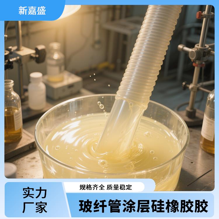 热硫化玻璃纤维套涂层 粘结强度比较高 挤出复合工艺 环保性能达标