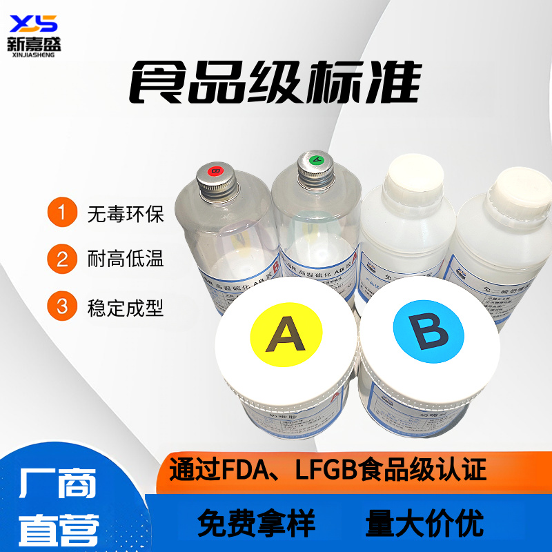 碗盘保鲜盖免二次硫化液体硅胶食品级 FDA 认证防漏耐高温原料