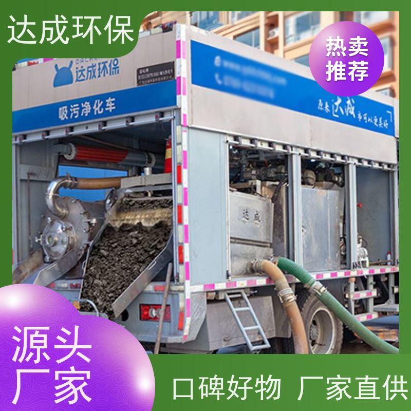  干湿分离车 气水渣处理 化粪池清理车 高压大疏通