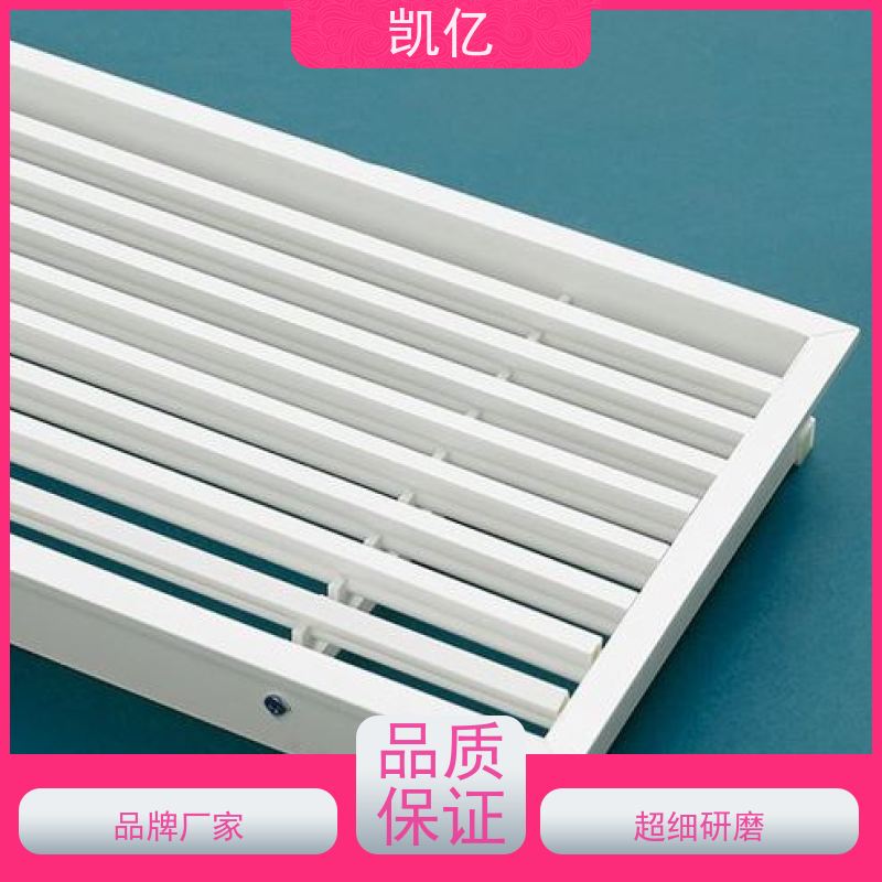 凯亿生产 铝合金风口 品牌 百叶窗 加厚材质