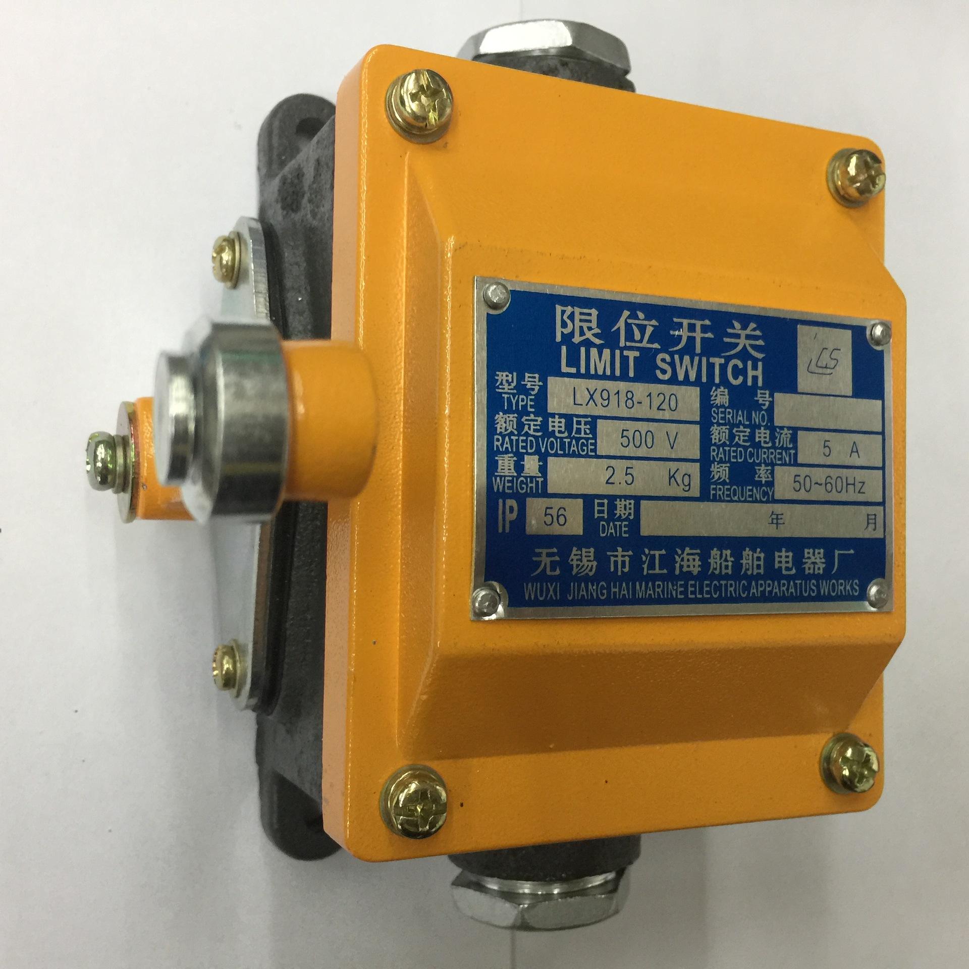 商两跑偏开关JNL-OZ1