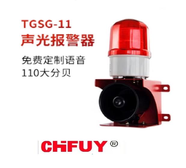 BC-8K壳体铝合金灯罩声光报警器