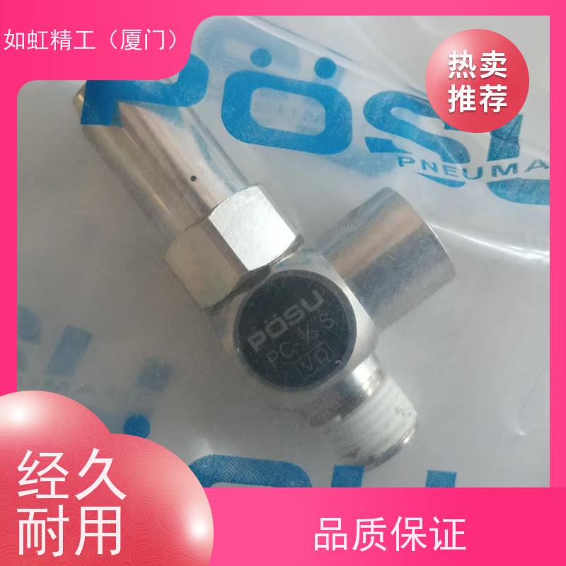 台湾稳速POSU单向减压阀PRN2000附止逆功能