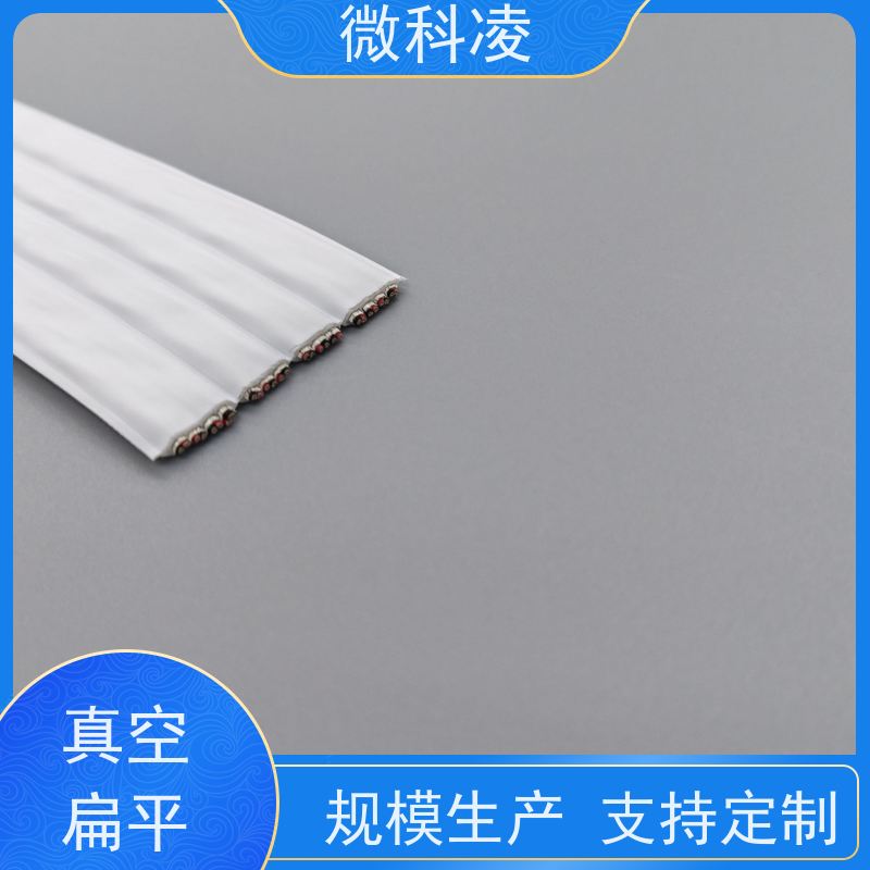 微科凌 超柔超窄一体化 线缆 结构紧凑 多年生产经验