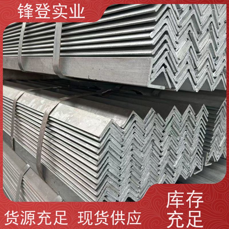 锋登实业 机械加工用 可承接工程 12.5# 热镀锌等边角钢