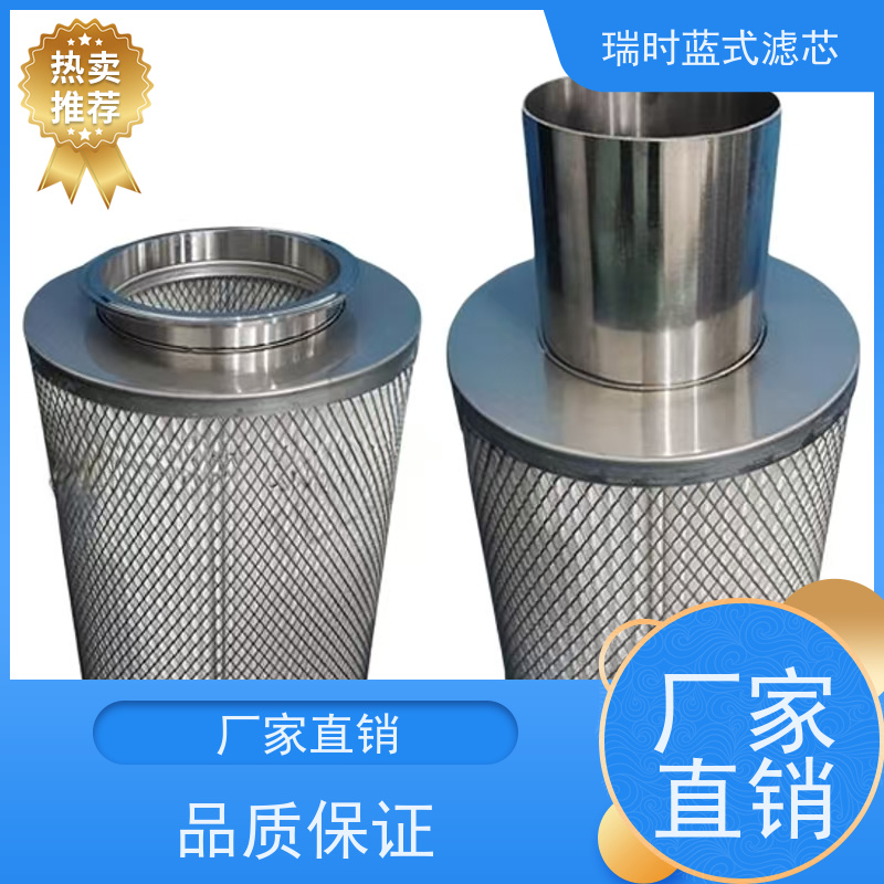 蓝式不锈钢滤芯工业级蓝式过滤器 316L材质耐腐蚀 适用高压管道前置过滤