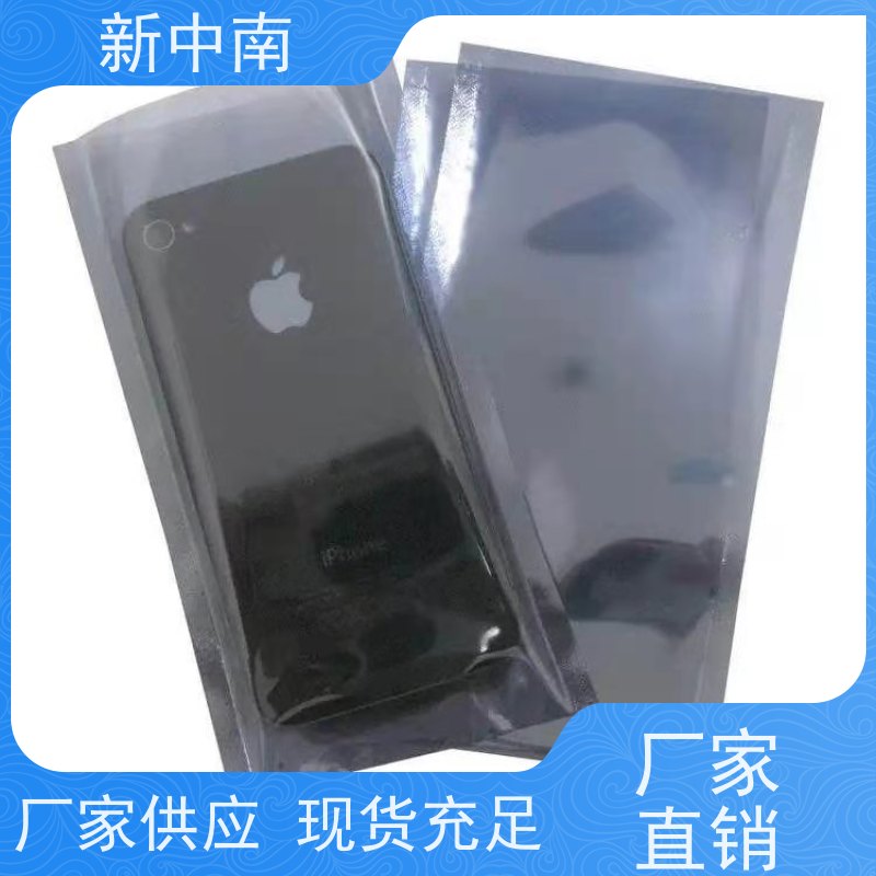 加厚平口 自封屏蔽袋 新中南塑胶 主板静电袋包装袋 定制厂家