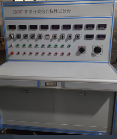 KCZDT防爆电器综合性能测试台