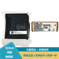 三菱Q系列PLC通讯模块QY80-TS Q4ARCPU QD75P1N QD75M2