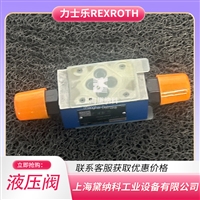 力士乐代理Z2FS6-2-46/2QV节流阀 用于液压剪板机、折弯机行业