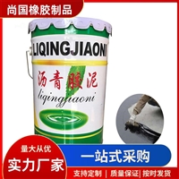 快速补漏防水胶沥青  道路沥青胶泥  灌缝沥青胶泥