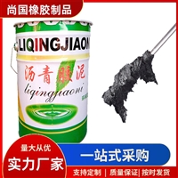 供应薄浆型防水油膏 沥青麻绳  快速补漏防水胶沥青