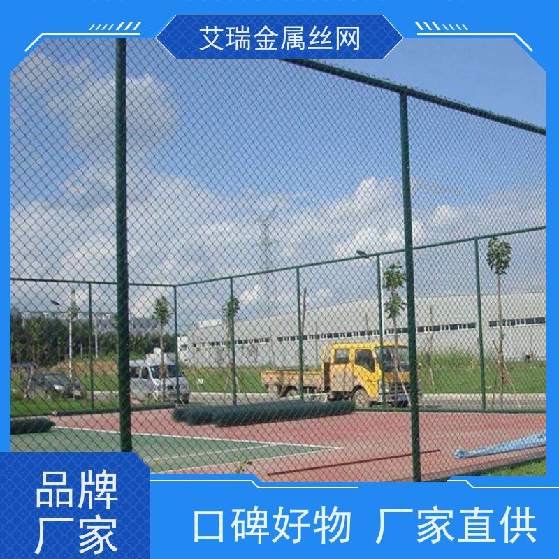 绿色环保 体育场勾花围栏网（体育场护栏网）户外场馆专用 环保镀层+柔韧结构 抗紫外线不褪色