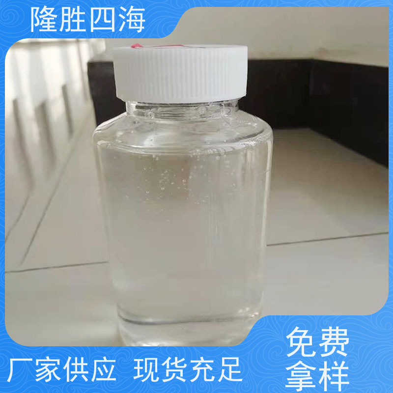 湖北四海 甲基硅油 电气绝缘 作脱模剂添加剂用