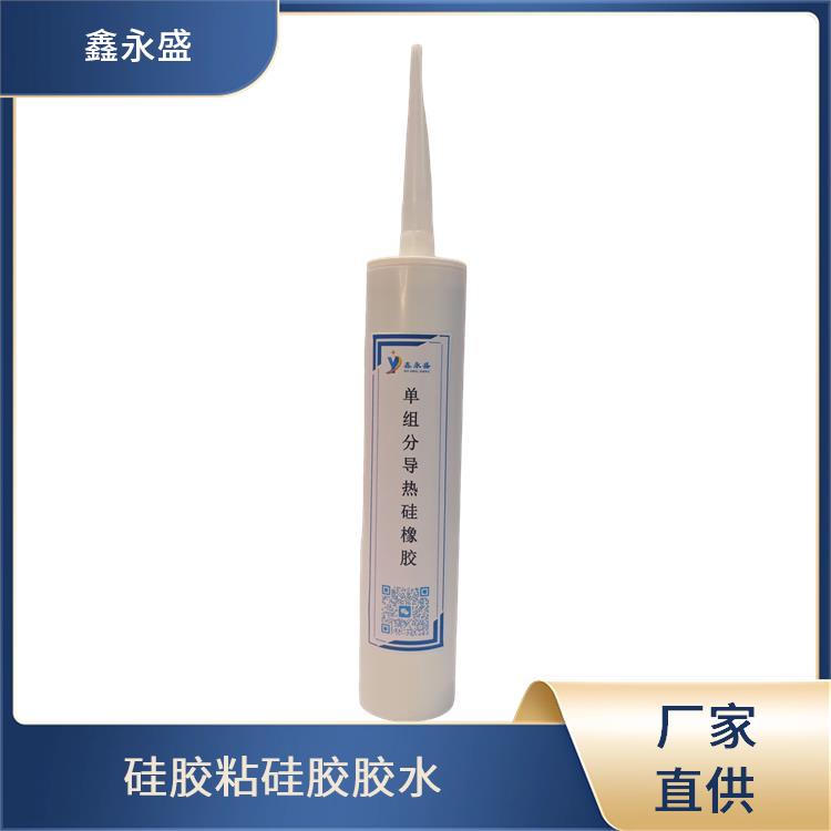 鑫永盛 硅胶粘金属胶水 耐化学性稳定 车灯密封装配 适应冷热循环