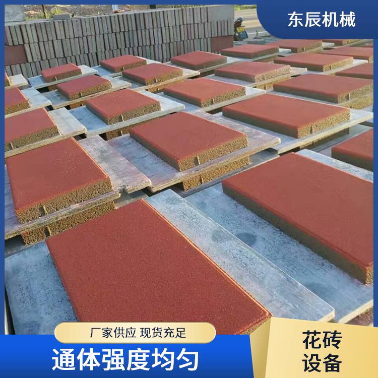 东辰机械 花砖成型机 布料工序时间短 适应多样原材料
