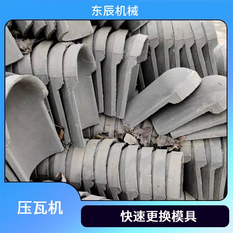 东辰机械 仿古水泥瓦机 结构紧凑合理 产量提升效率佳 自动化程度较高