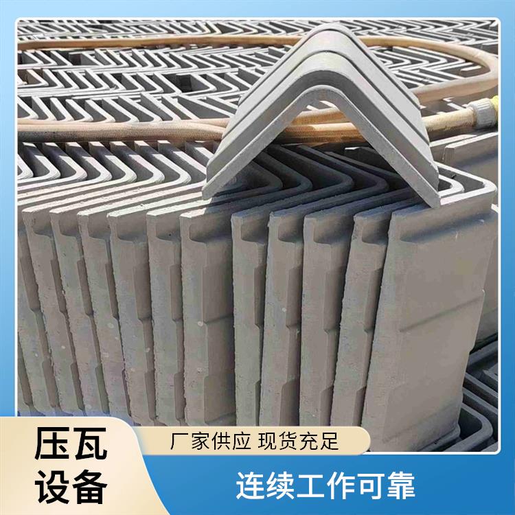 东辰机械 古建水泥瓦机 多规格灵活适配 经久使用寿命长