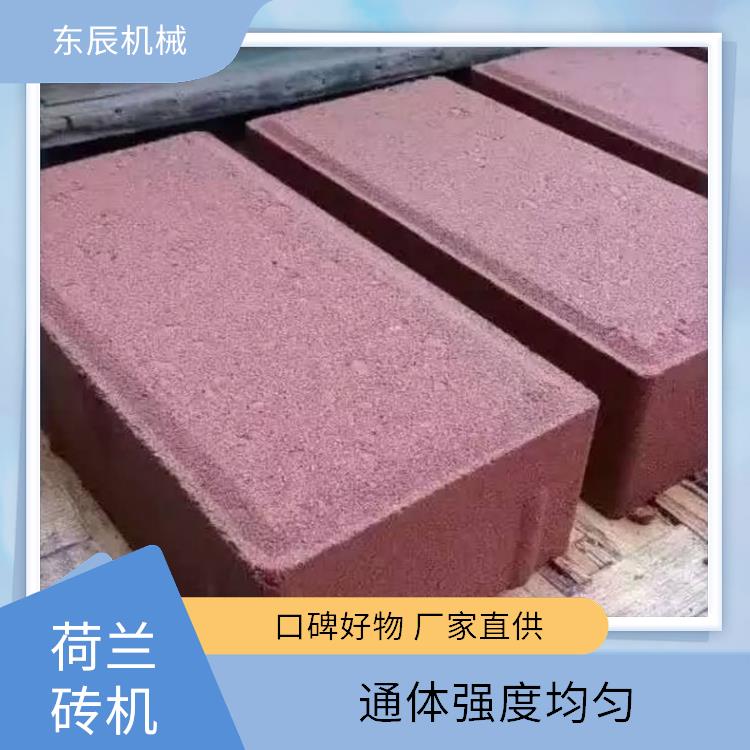 东辰机械 人行道板设备 可更换模具 通体强度均匀 操作简单易上手