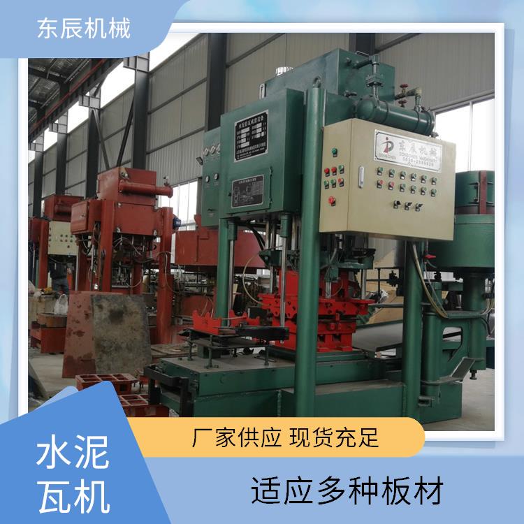 东辰机械 仿古连体瓦机 广泛行业适用 安全防护有保障 适应多种原材料