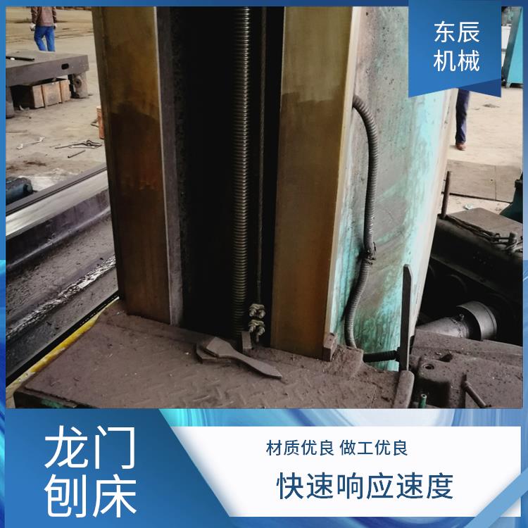 二手龙门刨铣床 长使用寿命 稳定性能强 模块化设计理念 东辰机械