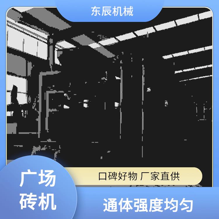 静压彩砖设备 一机多用 操作简单易上手 制品密实度大 东辰机械