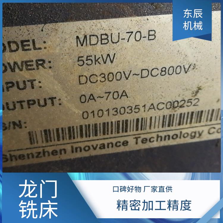 东辰机械 二手龙门铣床转让 满足多样需求 广泛行业应用