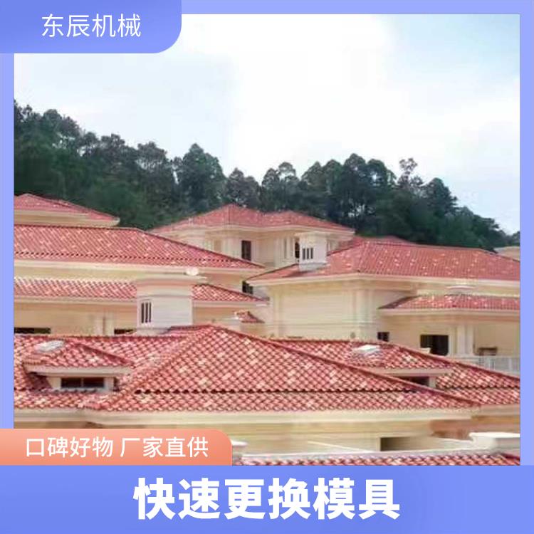 东辰机械 彩瓦设备 广泛适用场景多 维护方便成本低