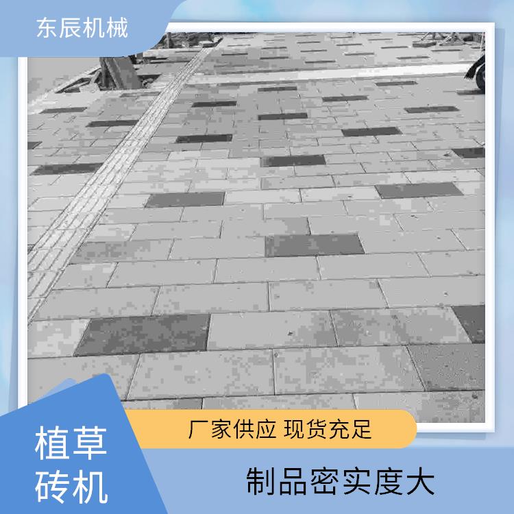 东辰机械 彩砖设备 通体强度均匀 操作简单易上手