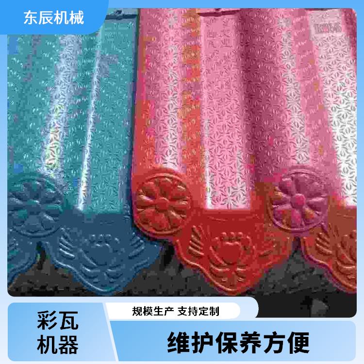 东辰机械 水泥大瓦设备 成品光滑无毛刺 经久使用寿命长