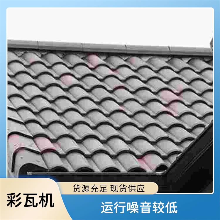 东辰机械 脊瓦设备 安全防护有保障 液压系统性能优